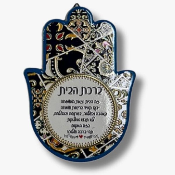 ⁦חמסה ברכת הבית - דגם Eye⁩ – תמונה ⁦7⁩