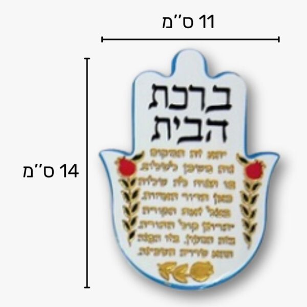 ⁦חמסה ברכת הבית - דגם Eye⁩ – תמונה ⁦2⁩