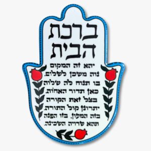 חמסה ברכת הבית - דגם Eye