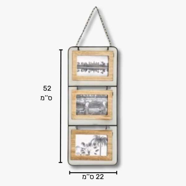 ⁦מסגרת 3 תמונות - דגם Nomad⁩ – תמונה ⁦2⁩